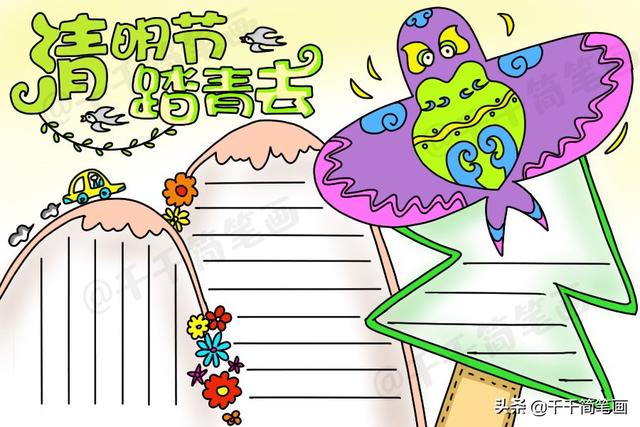 森林手抄报简单又漂亮，垃圾分类手抄报
