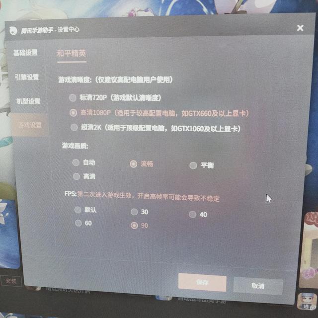 和平精英画面怎么设置不卡顿（和平精英画质怎么调才不卡顿）