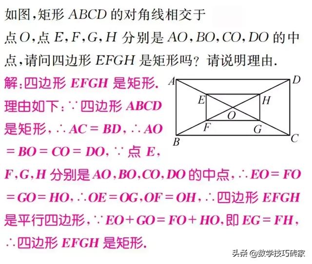 矩形的判定定理，矩形的三种判定定理（数学-矩形的判定基础详解）