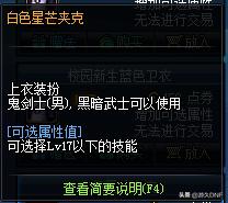 dnf时装怎么分解（dnf如何批量分解时装）