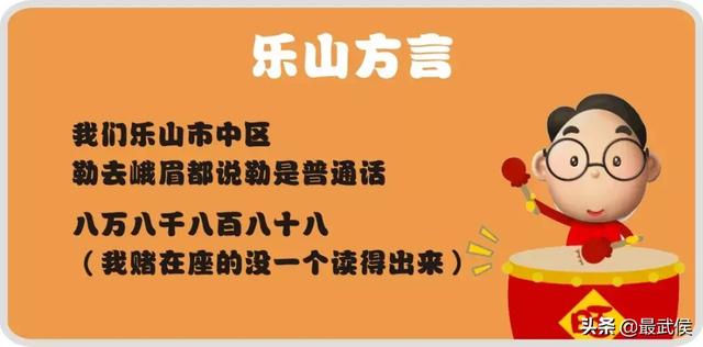 四川话常用口语，四川话常用语言（这些四川经典方言，你能懂几句）