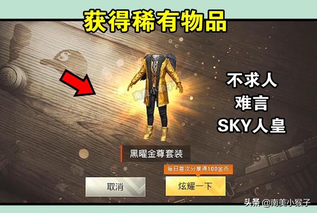 pubg稀有衣服排行（pubg稀有衣服前十名）