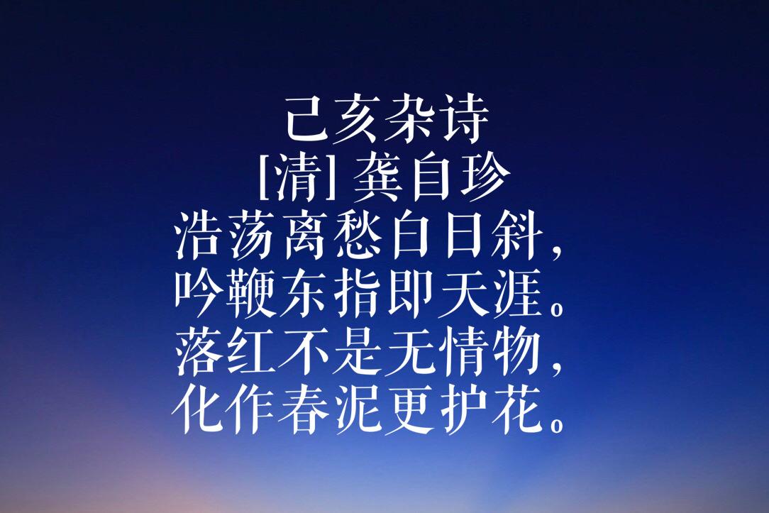 龚自珍是哪个朝代的（龚自珍简介及代表作介绍）