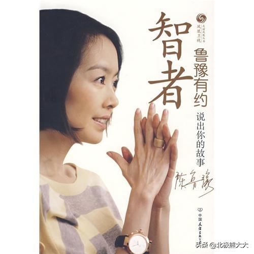 陈鲁豫现任丈夫是谁（鲁豫二婚老公真实身份介绍）