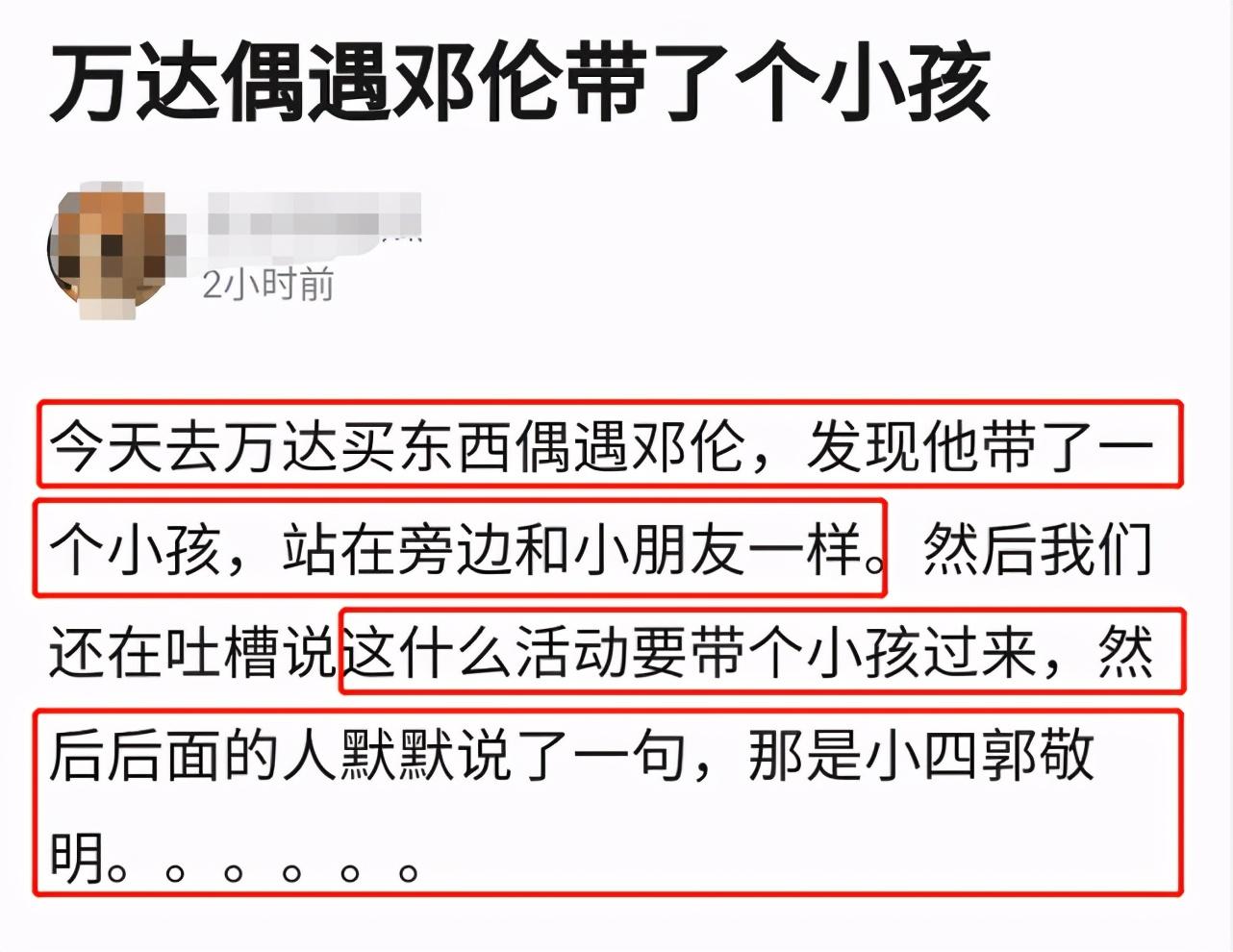 郭敬明多高（郭敬明真实身高对比图）