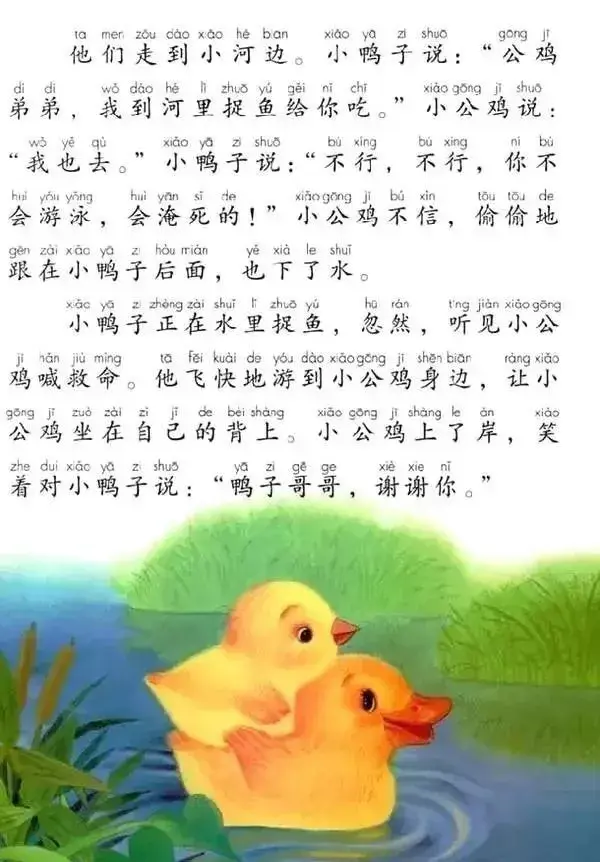 关于听见的拼音介绍，听见的拼音