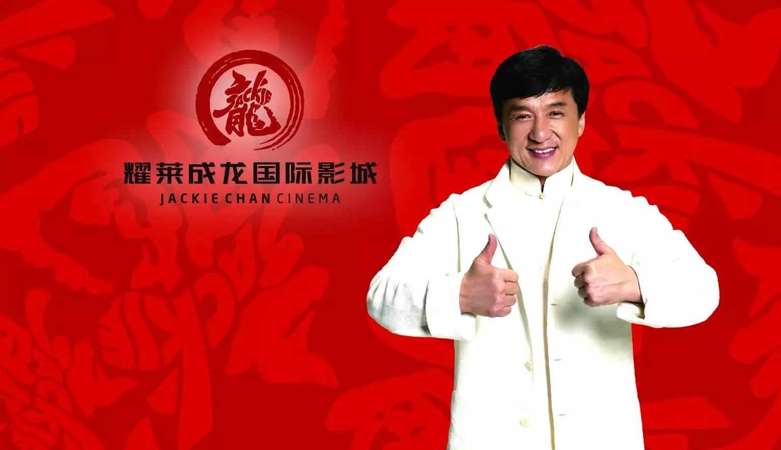 2012年,联合贵州茅台酒厂,推出"茅台成龙酒",正式进军酒业领域.