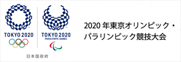 2020年东京奥运会全部场馆和玩法完全解读，你想去哪一场？
