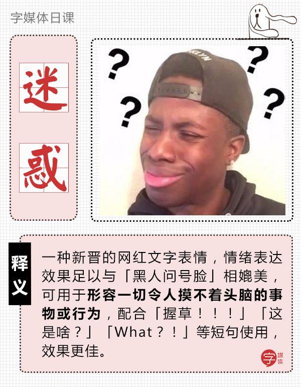 迷惑的意思(迷惑和疑惑的区别在哪里)