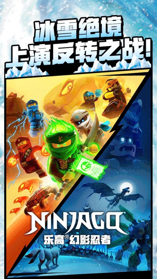 乐高幻影忍者被删了几集(乐高幻影忍者被下架的两集)