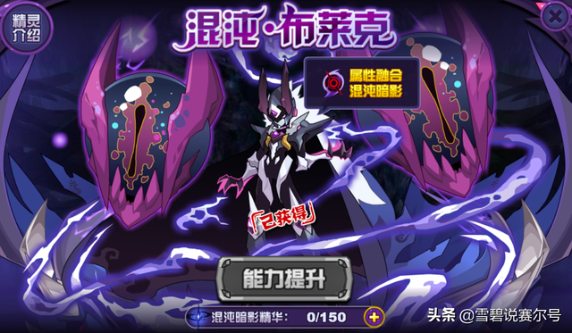 赛尔号布里克(赛尔号布莱克完全体图片)