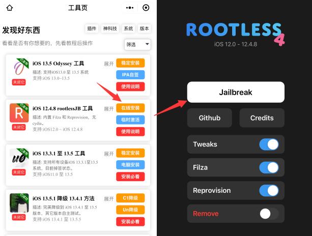 ios吃鸡辅助免越狱（苹果最好用的吃鸡辅助工具）