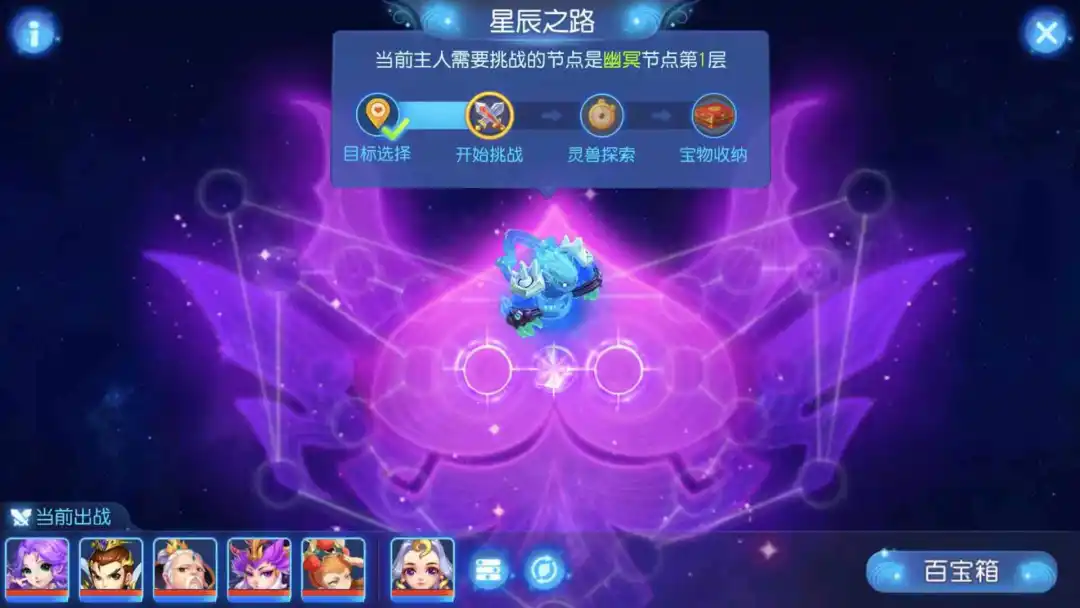 梦幻手游水灵兽怎么养成 梦幻手游星辰之路灵兽投喂技巧  第2张