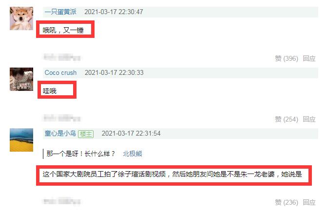 朱一龙的妻子是谁（网传妻子是话剧演员徐子瑄）