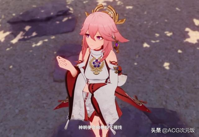 原神八重神子的脚掌(原神八重神子为什么那么拉胯)