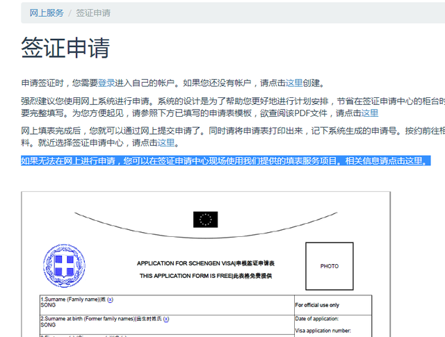 希腊旅游签证办理需要多久，希腊签证申请攻略