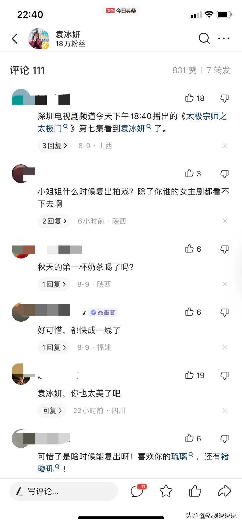 袁冰妍还有机会复出吗（袁冰妍晒日常有意复出）