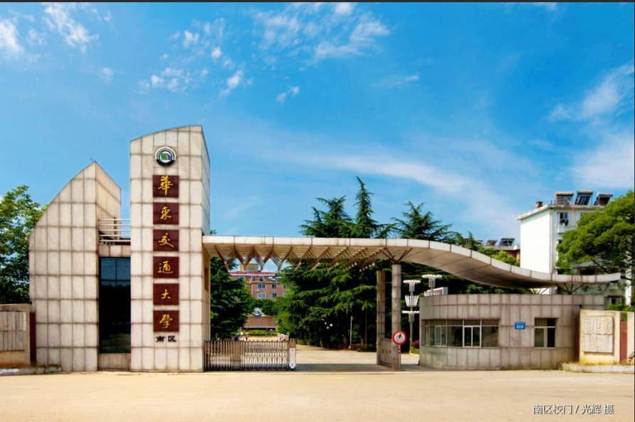 上海市交通学校(都是地名)