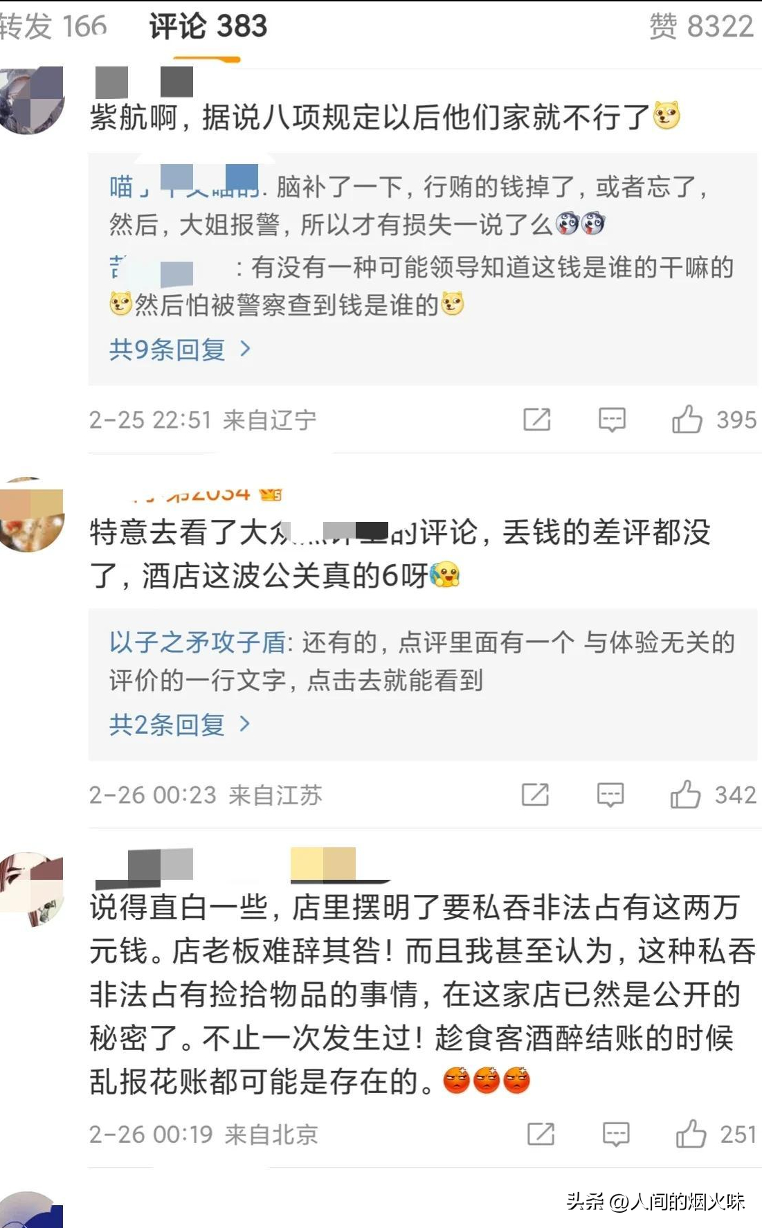 大连保洁公司（大连拾金不昧保洁被开除）