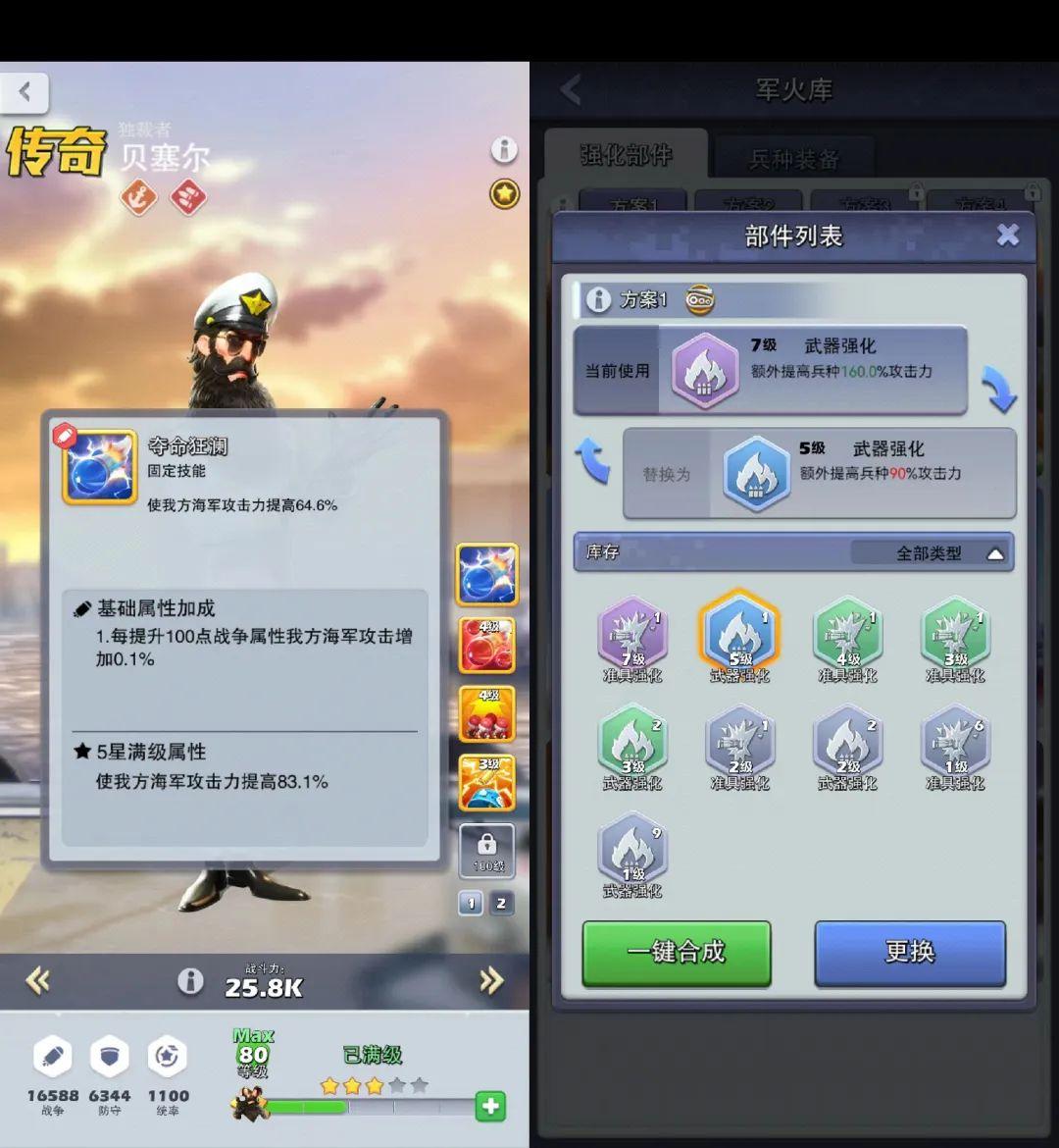 口袋奇兵新手平民攻略大全(口袋奇兵平民玩家搭配)