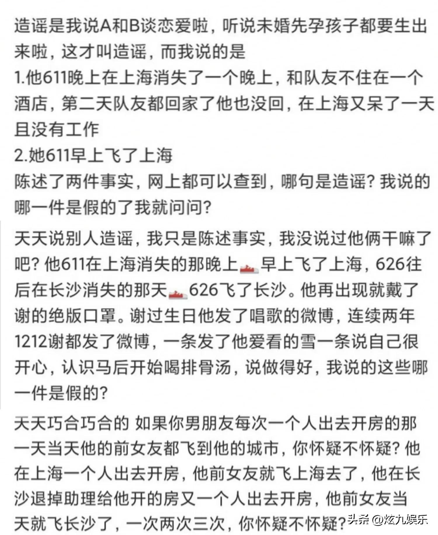 谢可寅和马嘉祺是真亲吗（马嘉祺与THE9谢可寅疑似恋爱）