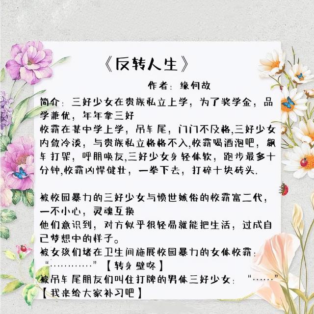 搞笑脑洞大开小甜文，本本都让你笑出猪叫声