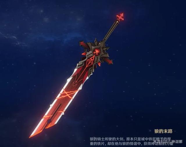 原神免费获得五星武器(原神隐藏免费五星武器)