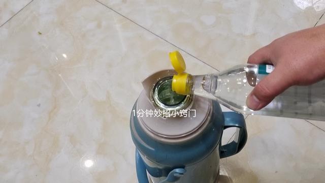 热水瓶内胆水垢怎么去除，热水瓶内胆水垢厚怎么办（只需暖瓶里倒一点）