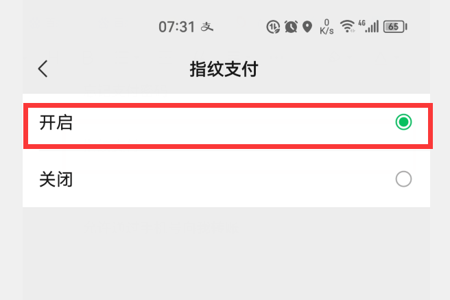 微信免密支付怎么关掉（取消微信免密支付的图解教程）