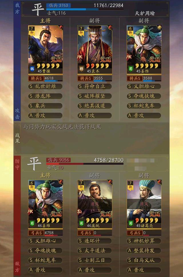 三国志战略版s9袁术(三国志战略版s4袁术最强阵容)