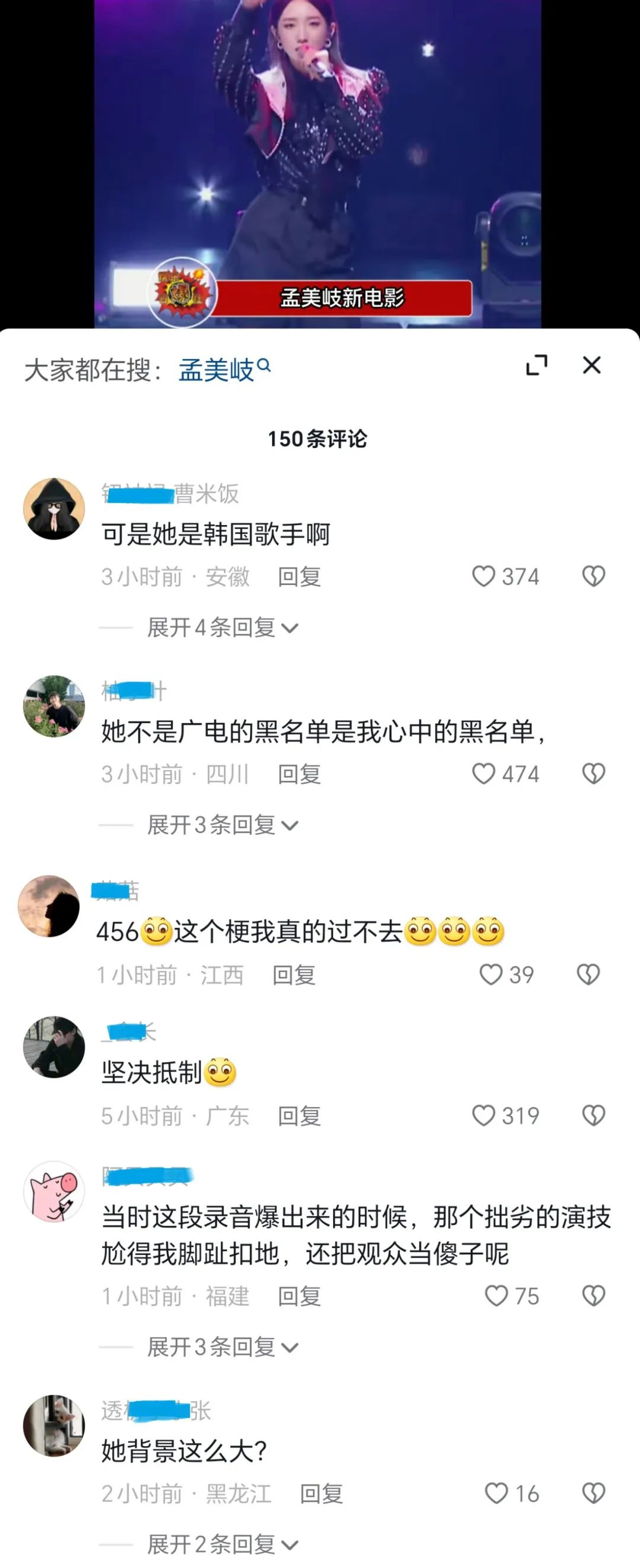 孟美岐还有机会翻身吗（细说孟美岐“一落千丈”的事业）