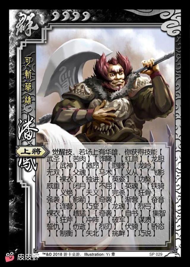 三国杀恶搞卡牌p图(三国杀搞笑图片武将牌上全是印记)