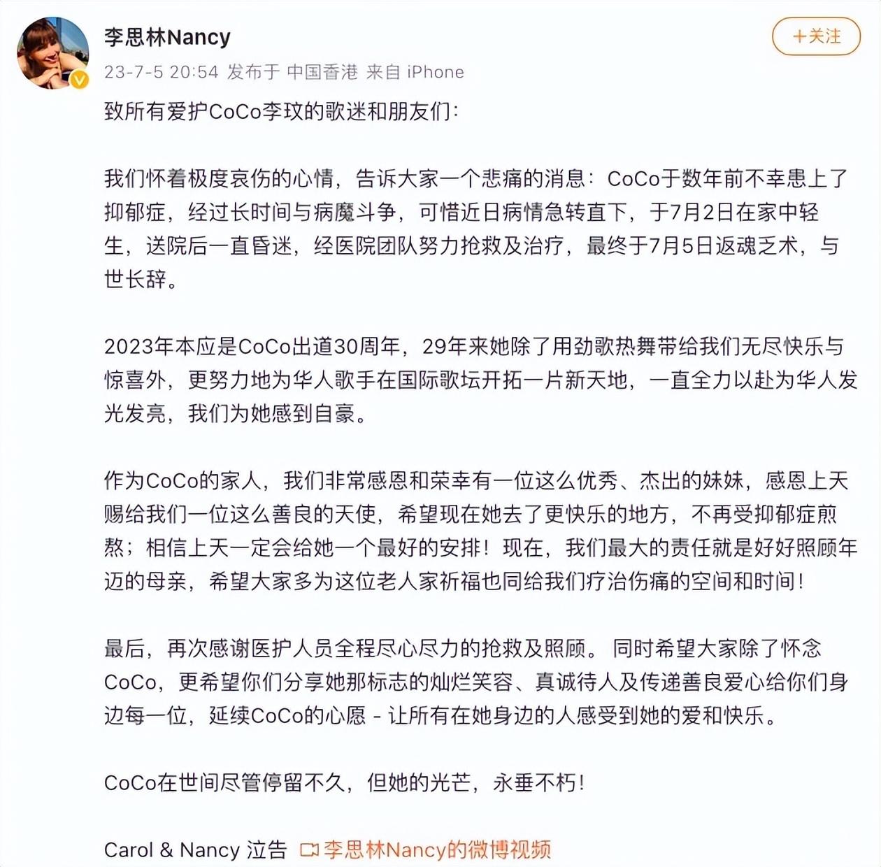 李玟现在的状况怎么样（48岁李玟抑郁症轻生去世）