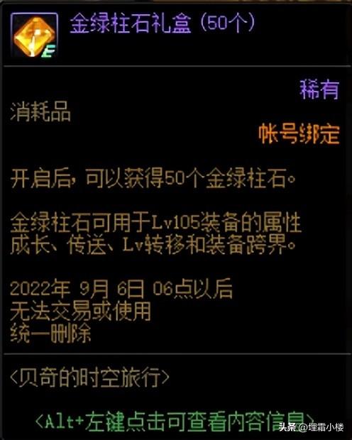 dnf每日签到礼多多活动（dnf每日签到礼多多签到21天得什么）