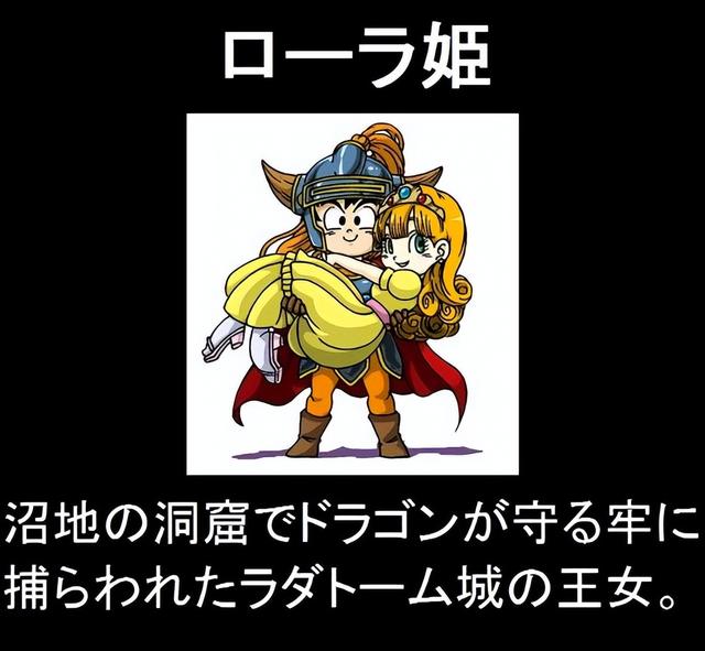 勇者斗恶龙1攻略，勇者斗恶龙fc全攻略（《勇者斗恶龙1》令男玩家脸红心跳的梗）