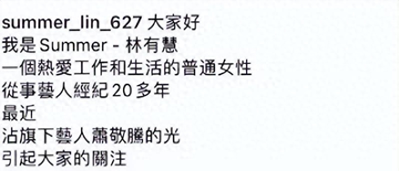 萧敬腾和林有慧相差几岁（萧敬腾与林有慧的恋情介绍）