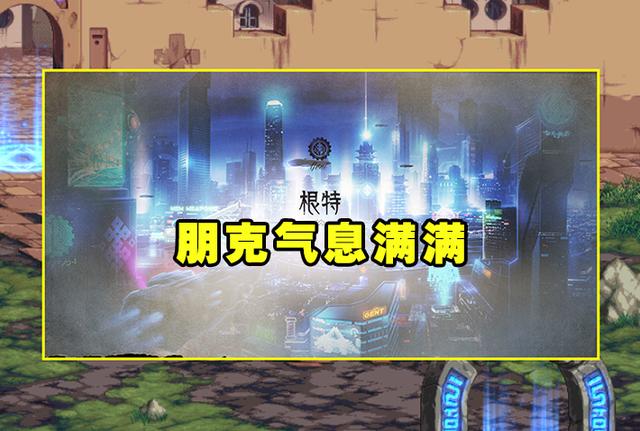 dnf新图（地下城与勇士手游版）