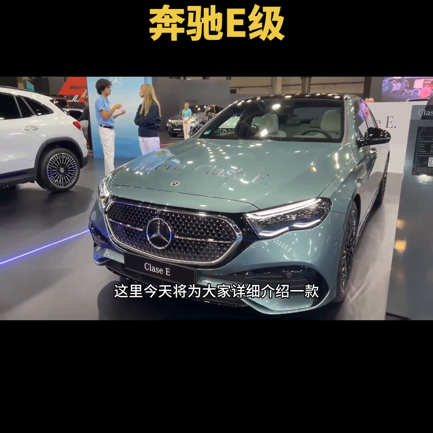 奔驰e300报价多少钱（2023款奔驰E级落地价参考）