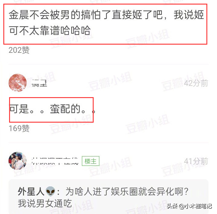 李斯丹妮和金晨恋爱了吗（网传两人多次一起回家过夜）