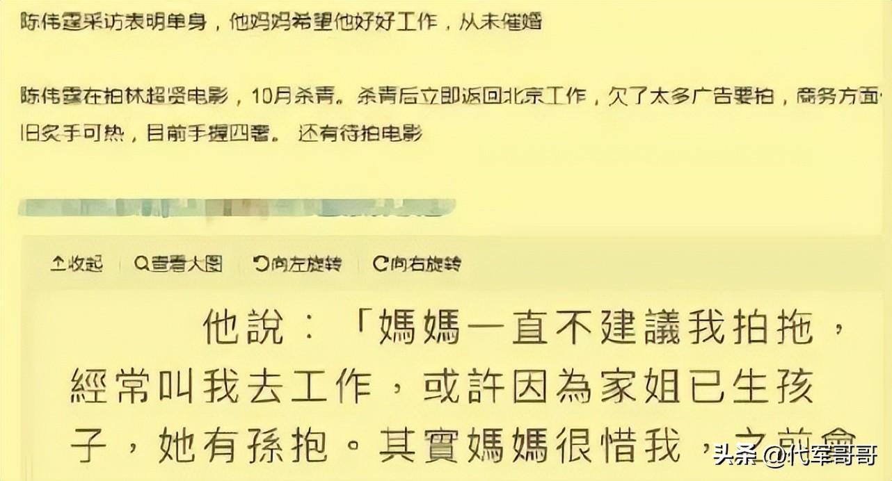 陈伟霆何穗什么关系（详解陈伟霆与何穗分手内幕）