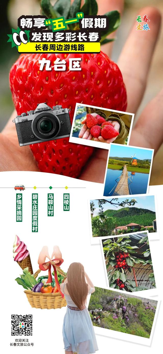 不远行，周边游，这里正适合→