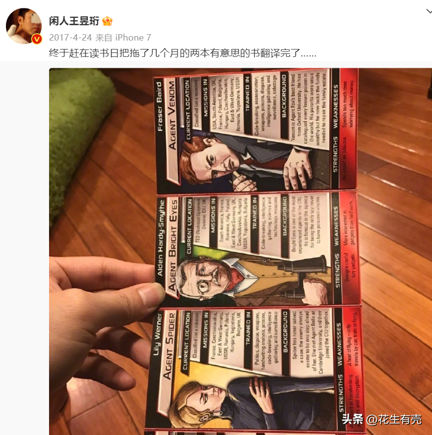 王昱珩为什么叫水哥（王昱珩家世及真实身份介绍）