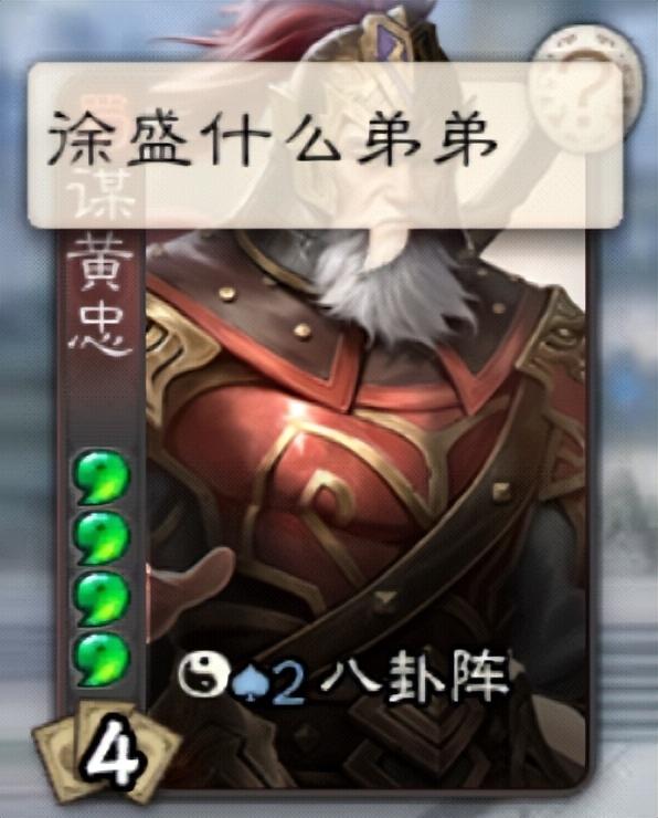 三国杀谋黄忠多少钱(三国杀谋黄忠多少钱能出) - 百科知识网