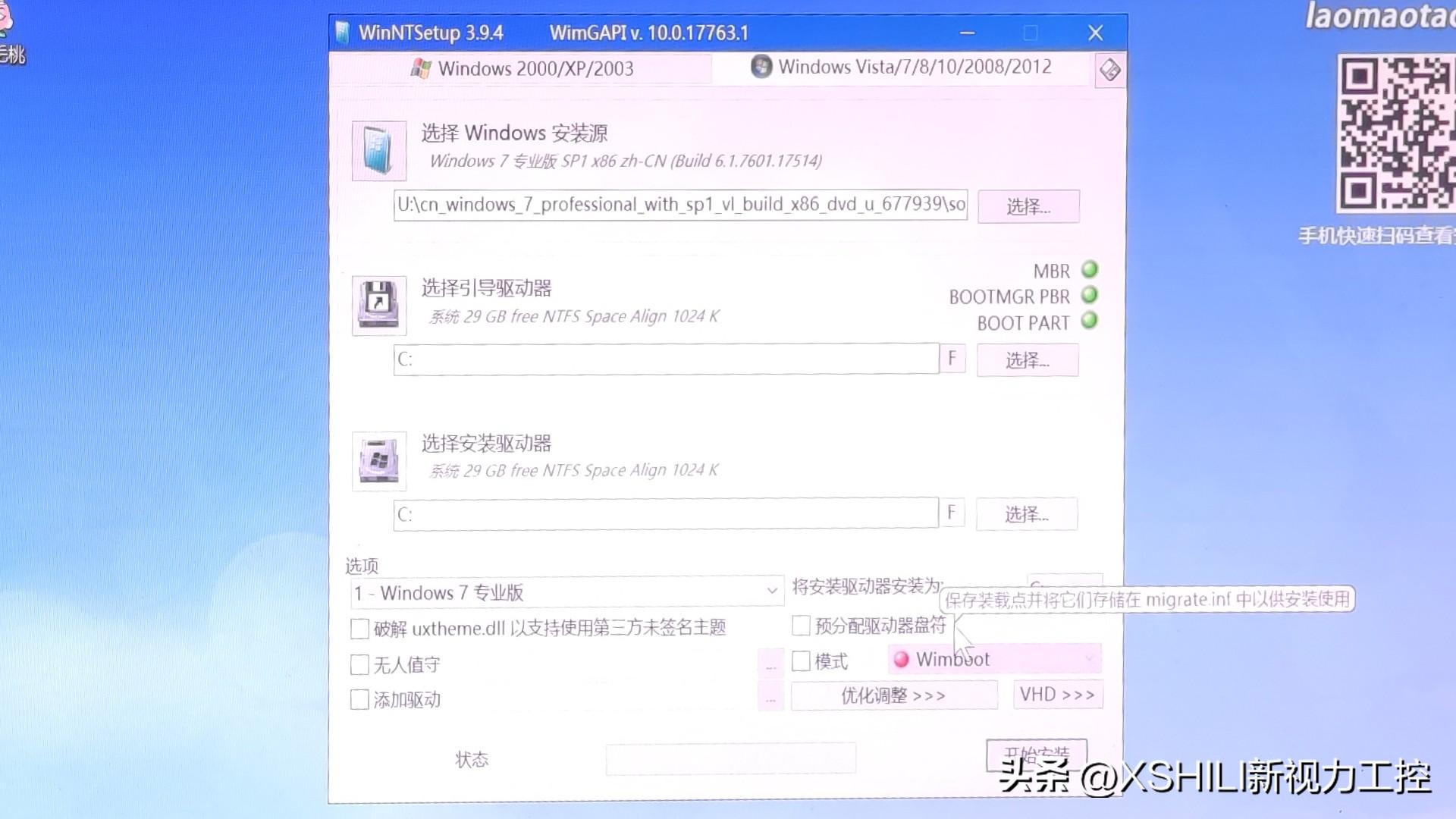 iso文件怎么安装（纯净版ISO格式的win系统安装教程）