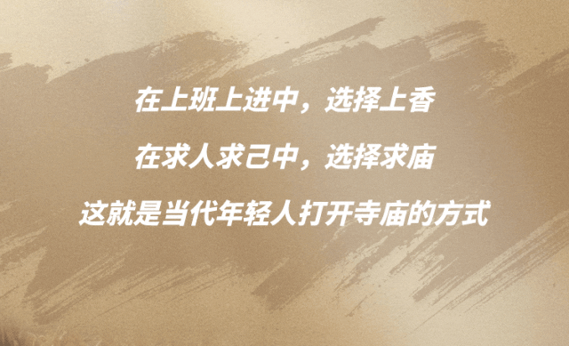当年轻人爱上逛寺庙，北京寺庙祈愿指南这不就来了！