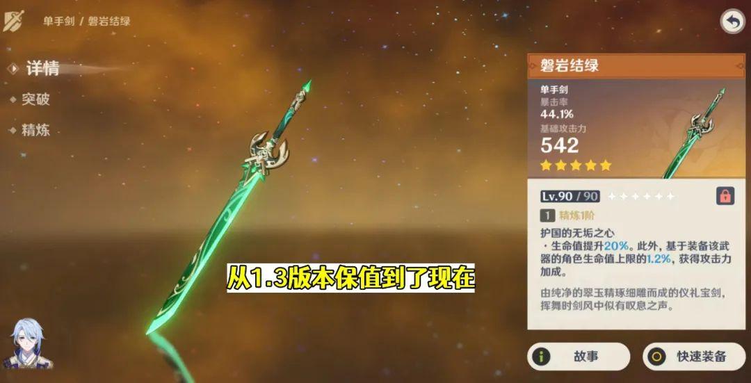 原神五星武器排名(原神五星武器十大排名)