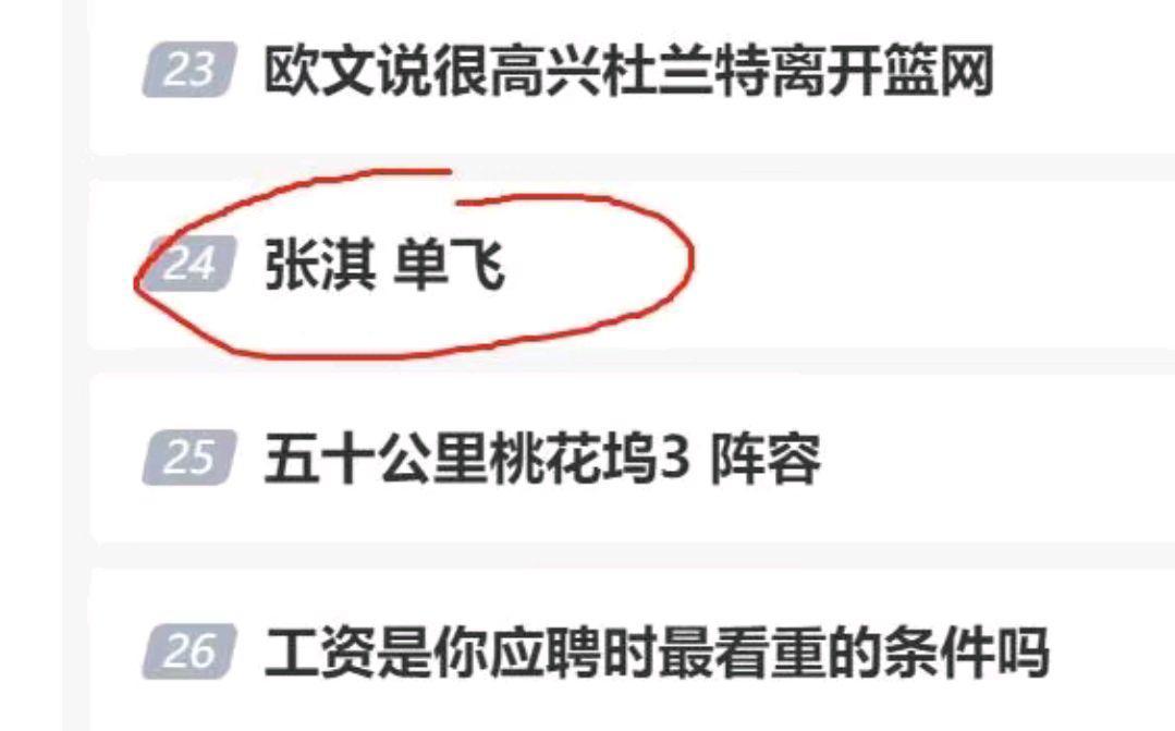 张淇为什么退出黑豹乐队（张淇单飞被网友质疑）