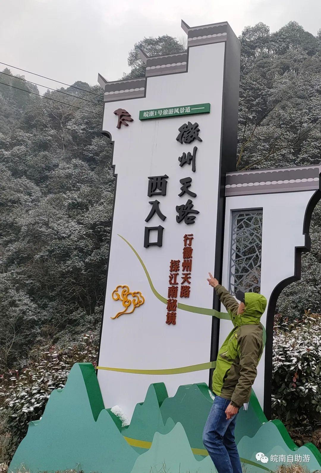 黄山自驾游攻略（黄山经典自驾路线分享）