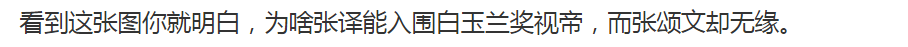 张颂文未入围白玉兰原因（狂飙片方：没有给高启强报名）