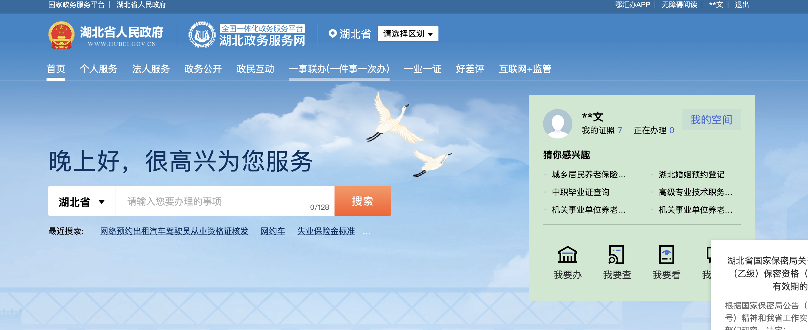 网约车驾驶员资格证怎么考（网约车从业资格证办理攻略）